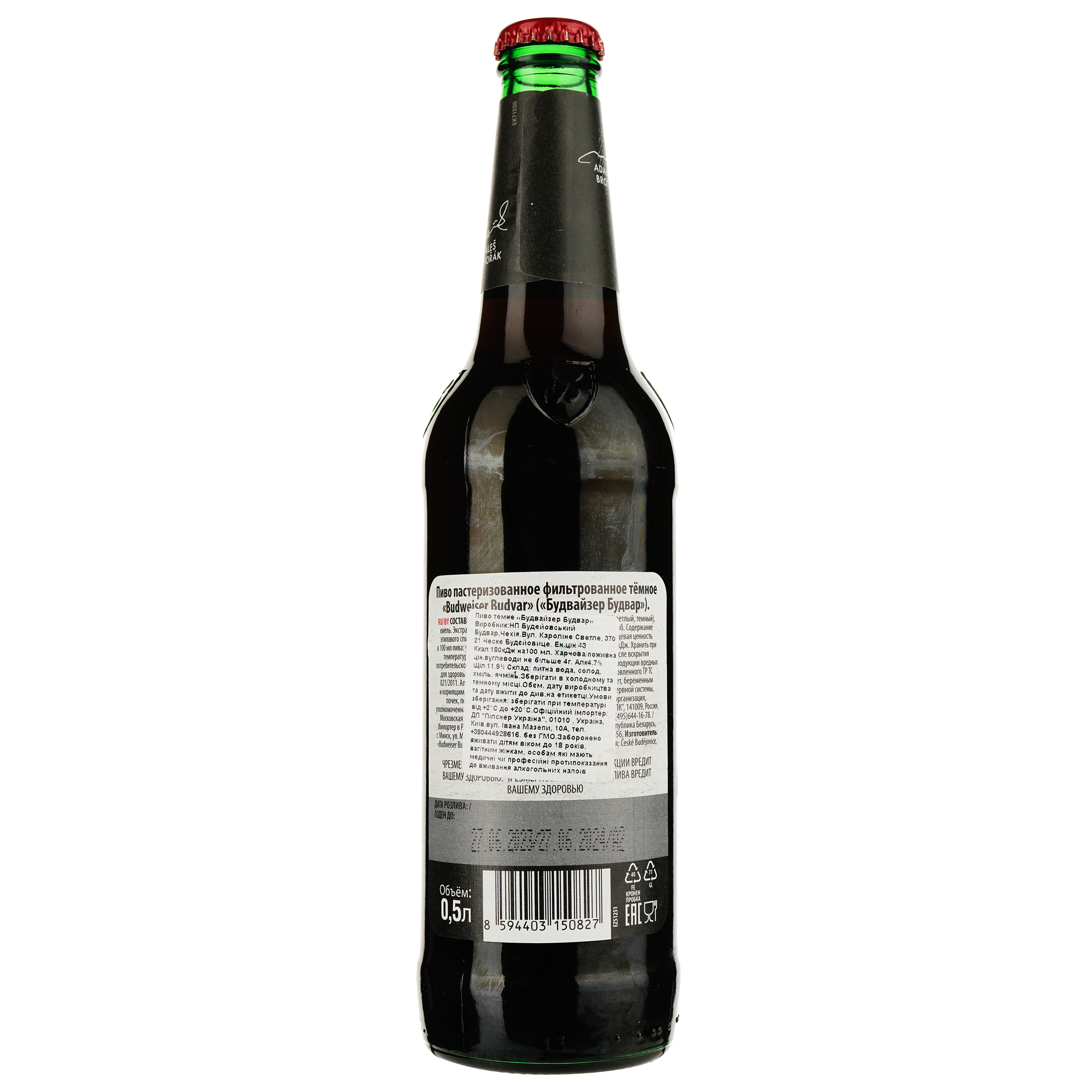 Пиво Budweiser Budvar Tmavy Lezak, темное, 4.7%, 0.5 л - фото 2