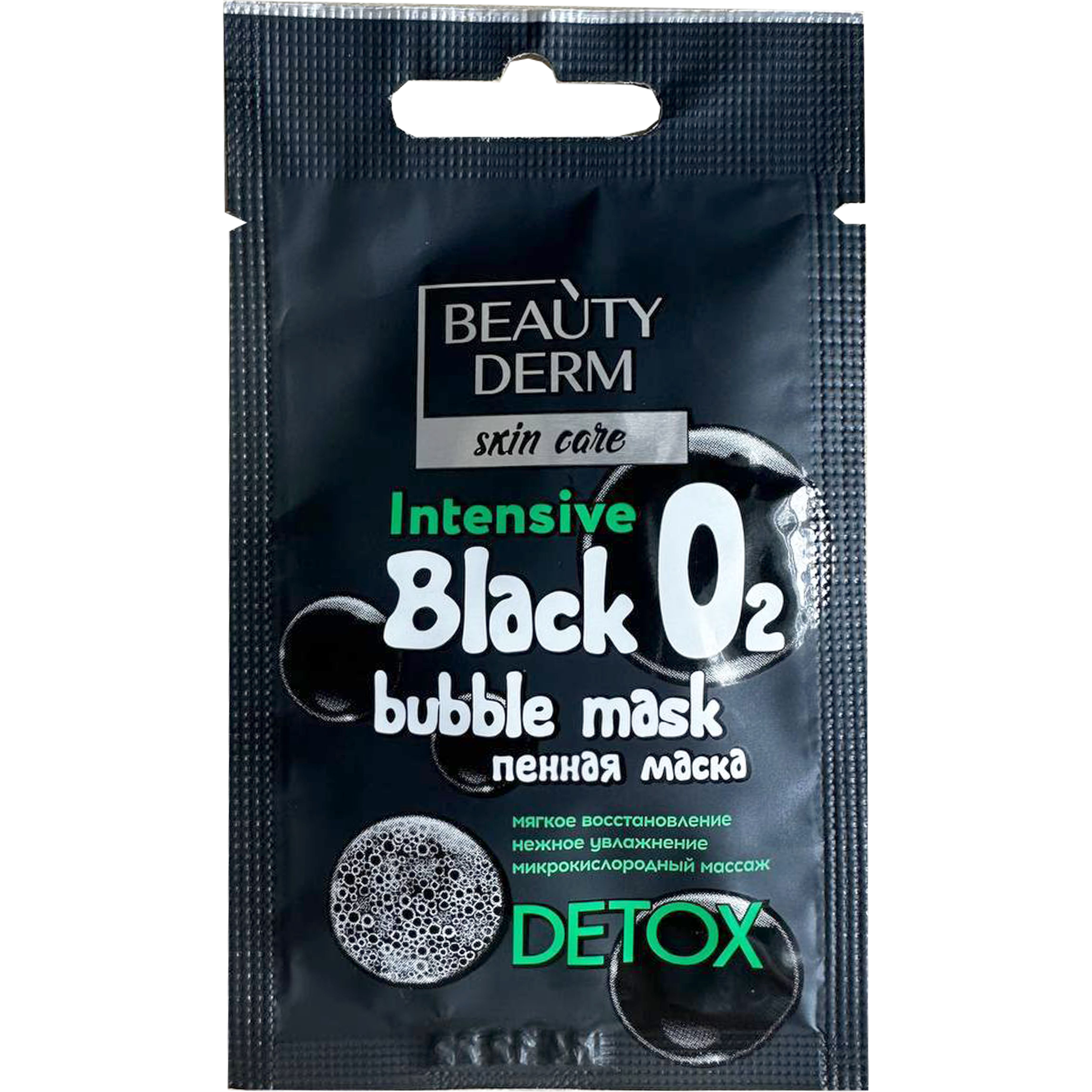 Пенная маска для лица Beauty Derm Black Bubble 7 мл - фото 1