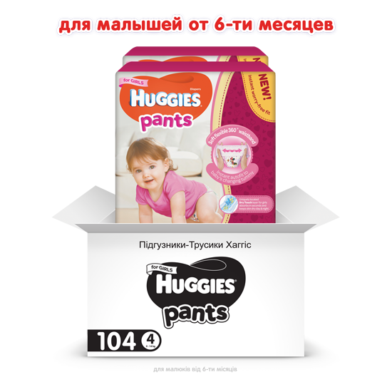 Набор подгузников-трусиков для девочек Huggies Pants 4 (9-14 кг), 104 шт. (2 уп. по 52 шт.) - фото 2