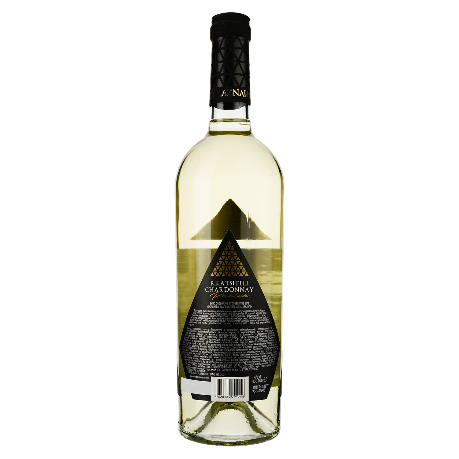 Вино Aznauri Premium Rkatsiteli-Chardonnay, біле, сухе, 9-13%, 0,75 л - фото 2