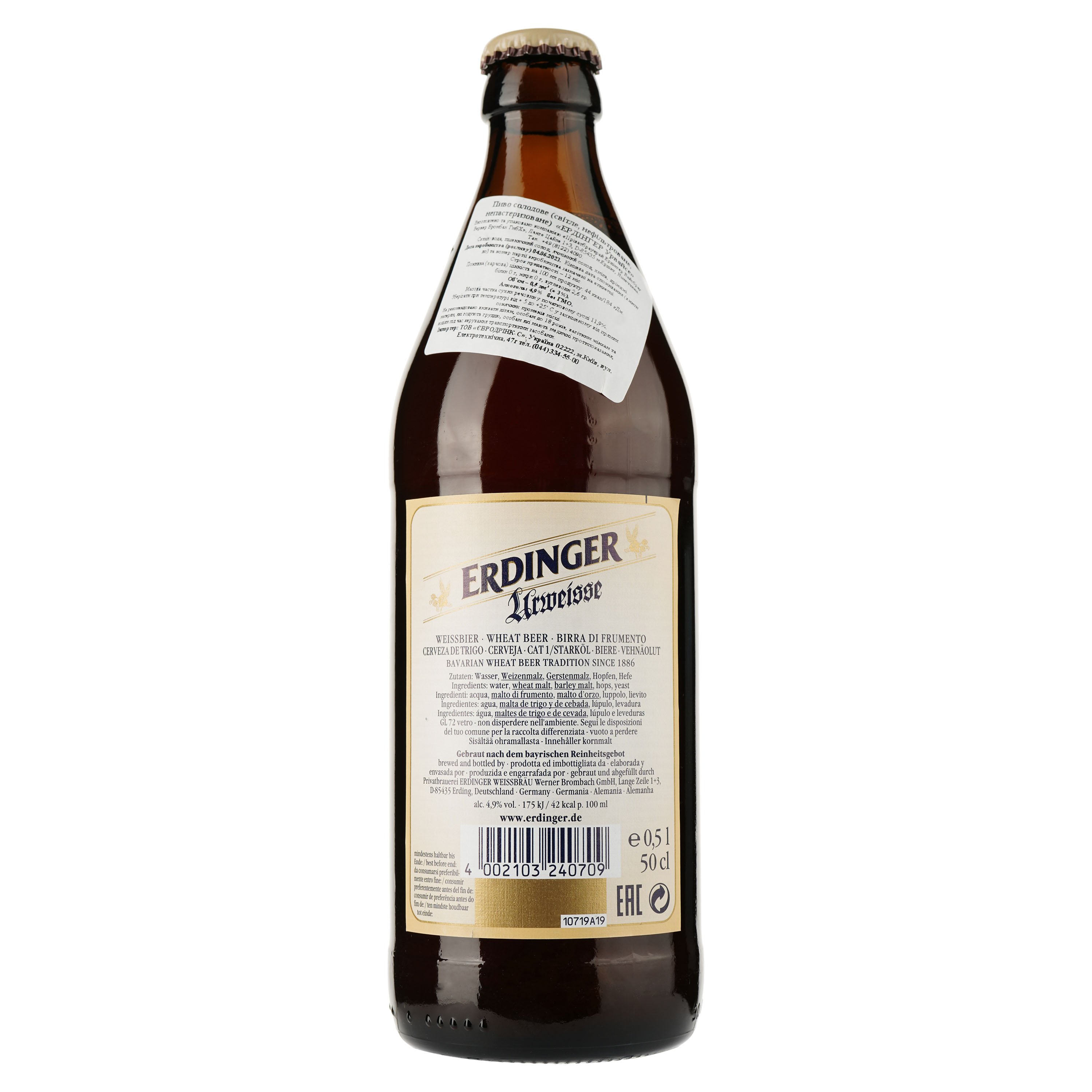 Пиво Erdinger Urweisse Пшеничное, светлое, 5,1%, 0,5 л (761336) - фото 2