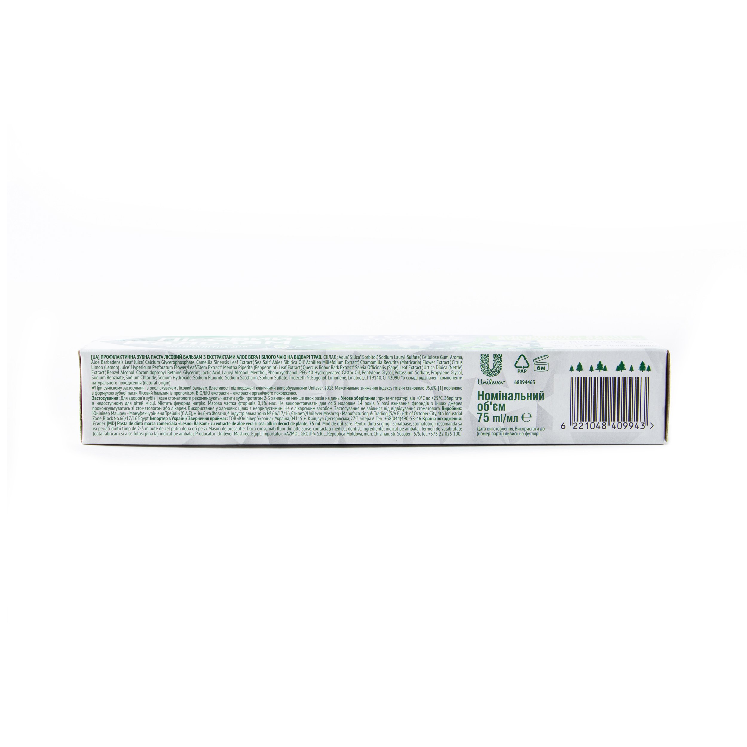Профилактическая зубная паста Лесной бальзам с экстрактами алоэ вера и белого чая на отваре трав, 75 мл - фото 3