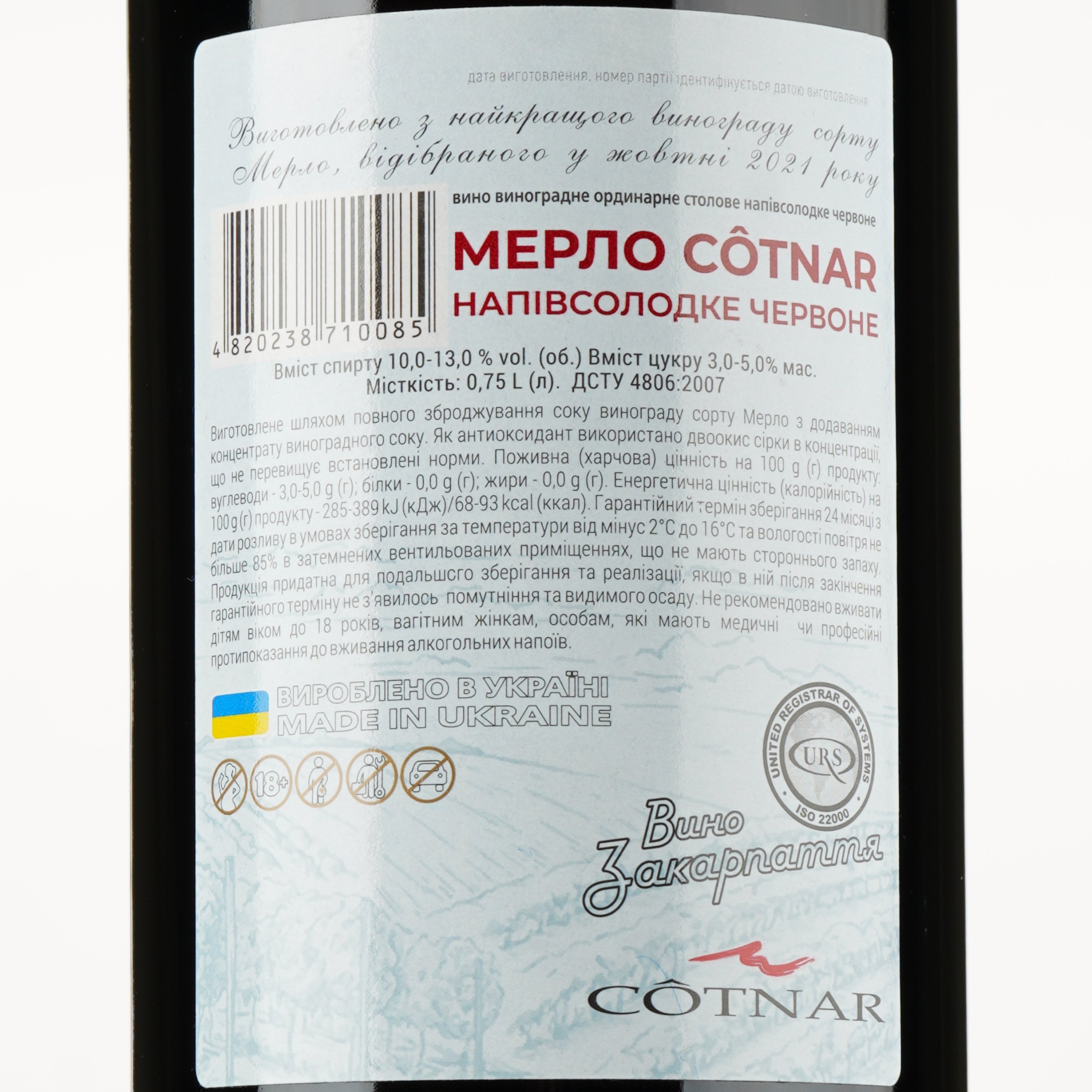 Вино Cotnar Hill Merlot, красное, полусладкое, 11,5%, 0,75 л (681391) - фото 3