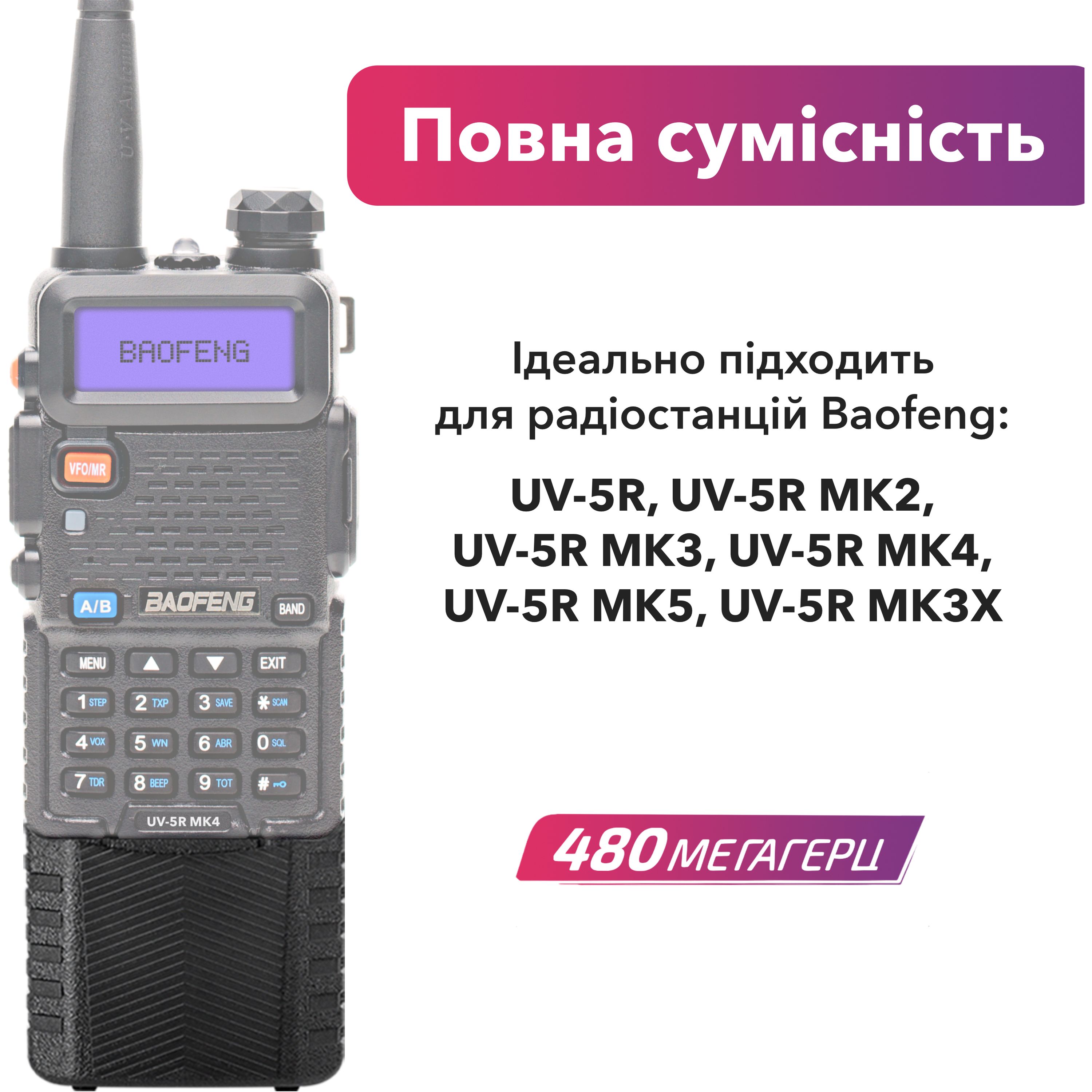 Комплект для рації Baofeng Fullhouse Bat BL5-3800 Red (8335) - фото 2