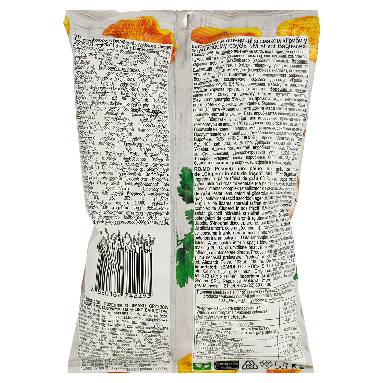 Сухарики Flint Baguette Пшеничные со вкусом грибов в сливочном соусе 60 г (717885) - фото 5