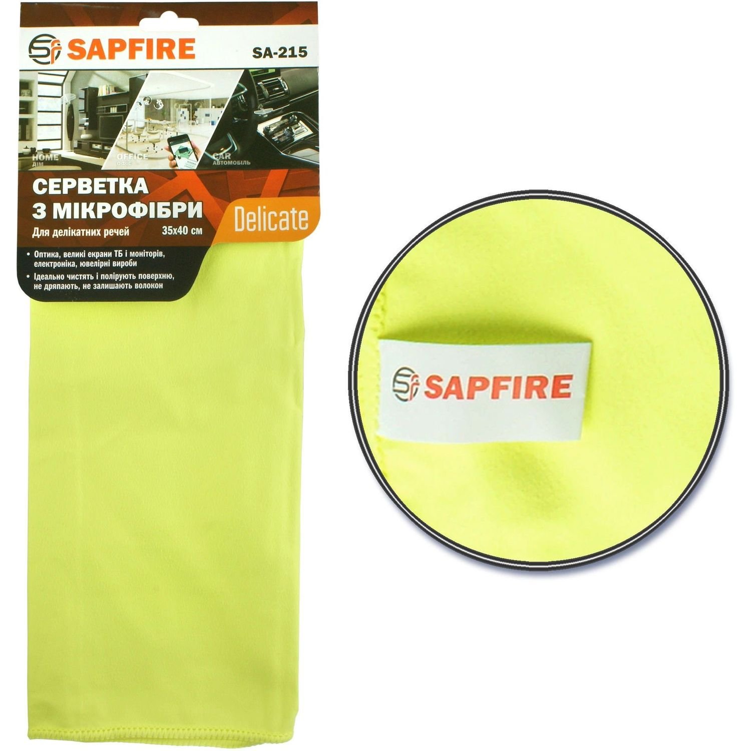 Салфетка для стекла из микрофибры Sapfire, желтая, 35х40 см - фото 2