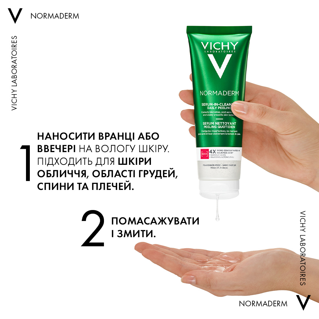 Очищувальний гель-сироватка Vichy Normaderm з ефектом пілінгу для проблемної шкіри обличчя та тіла 125 мл - фото 5