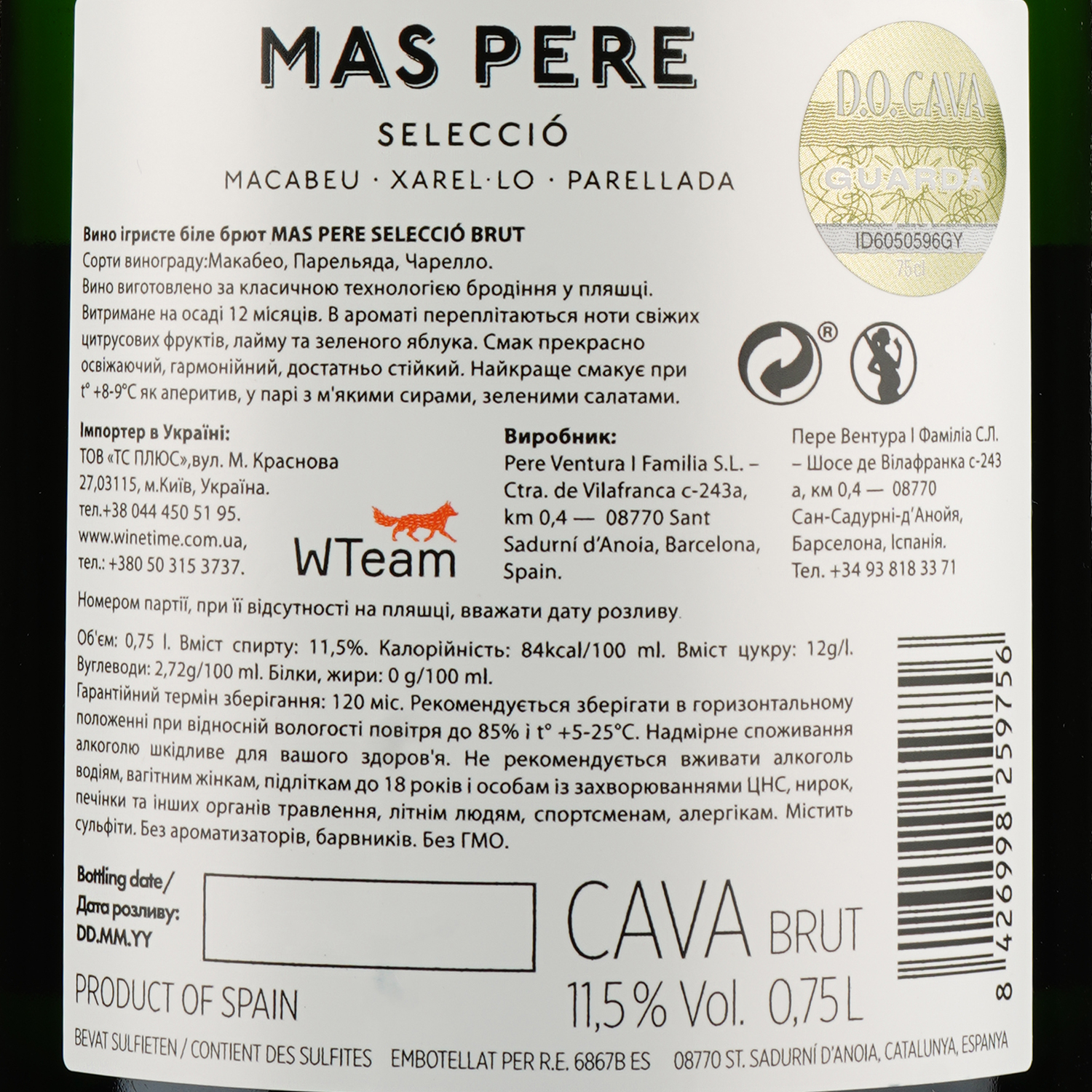 Ігристе вино Pere Ventura Mas Pere Seleccio Brut, біле, брют, 11,5%, 0,75 л - фото 3