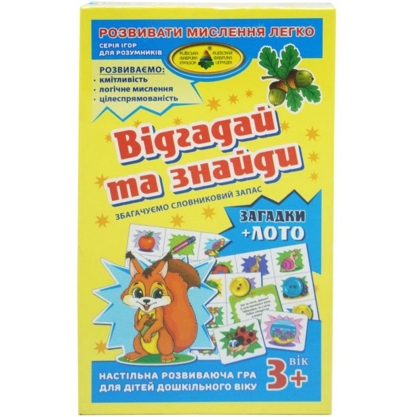 Гра КФІ Відгадай і знайди 85440 - фото 1