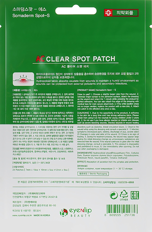 Патчі проти прищів Eyenlip Ac Clear Spot Patch для проблемної шкіри 24 шт. - фото 2