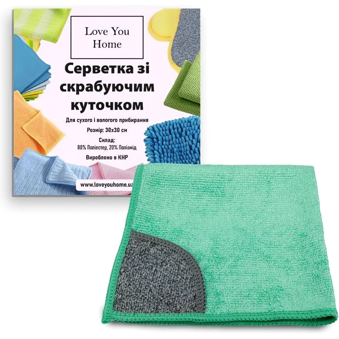 Салфетка LoveYouHome со скрубирующим уголком микрофибра 30х30 см (LYH9002) - фото 2