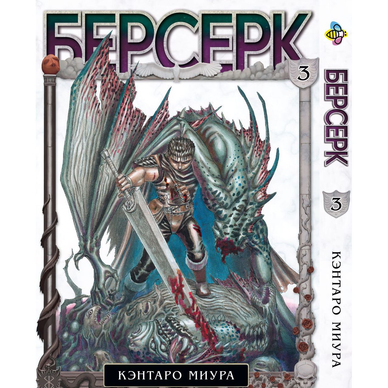 Комплект Манги Bee's Print Berserk Берсерк BP BRKSET 03 том 1-30 - Кентаро Міура (1754372545.0) - фото 3