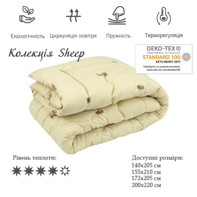 Одеяло шерстяное Руно Sheep, 172х205 см, бежевое (316.52ПШК+У_Sheep) - фото 3