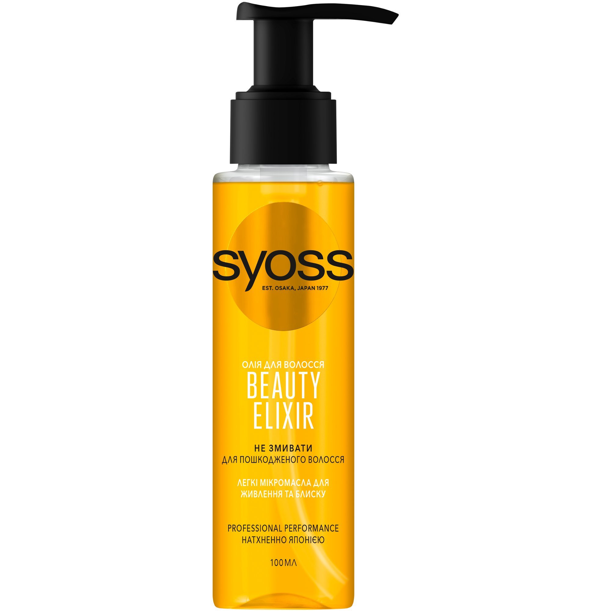 Масло Syoss Beauty Elixir, для поврежденных волос, 100 мл - фото 1