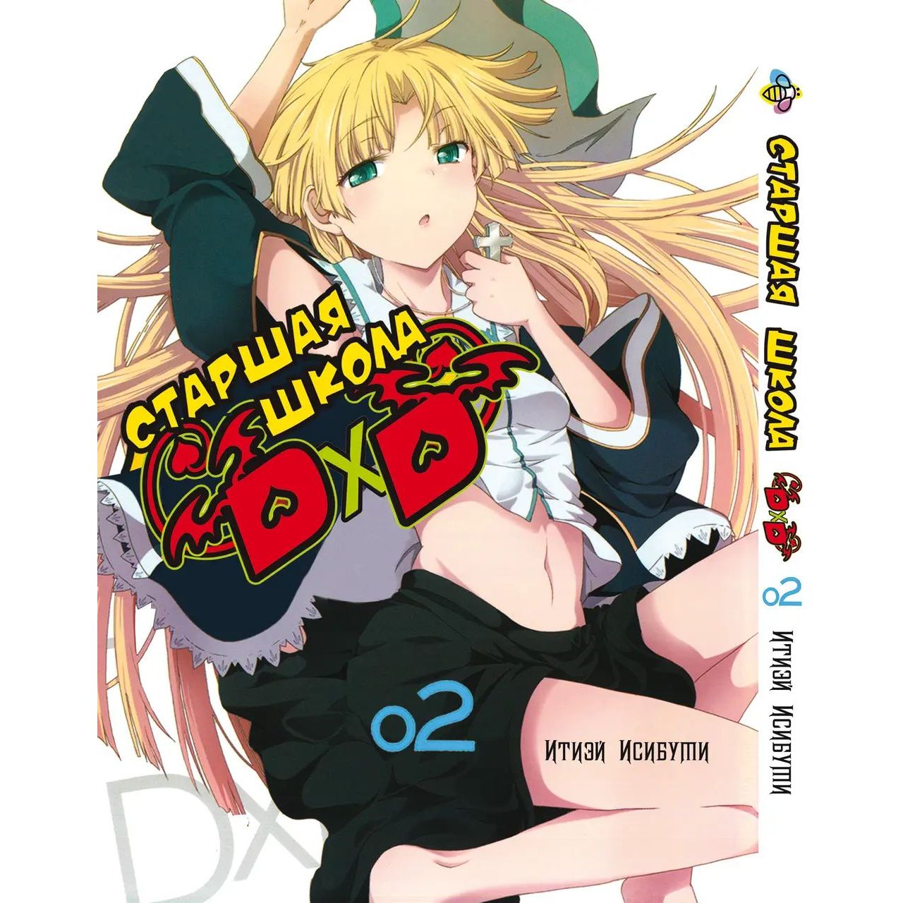 Комплект Манги Bee's Print High-School DxD Старша школа DxD BP HSDDSET 01 том 1-5 - Ітіей Ісібумі (1752268741.0) - фото 3