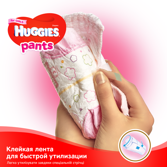 Набір підгузків-трусиків для дівчаток Huggies Pants 4 (9-14 кг), 104 шт. (2 уп. по 52 шт.) - фото 7
