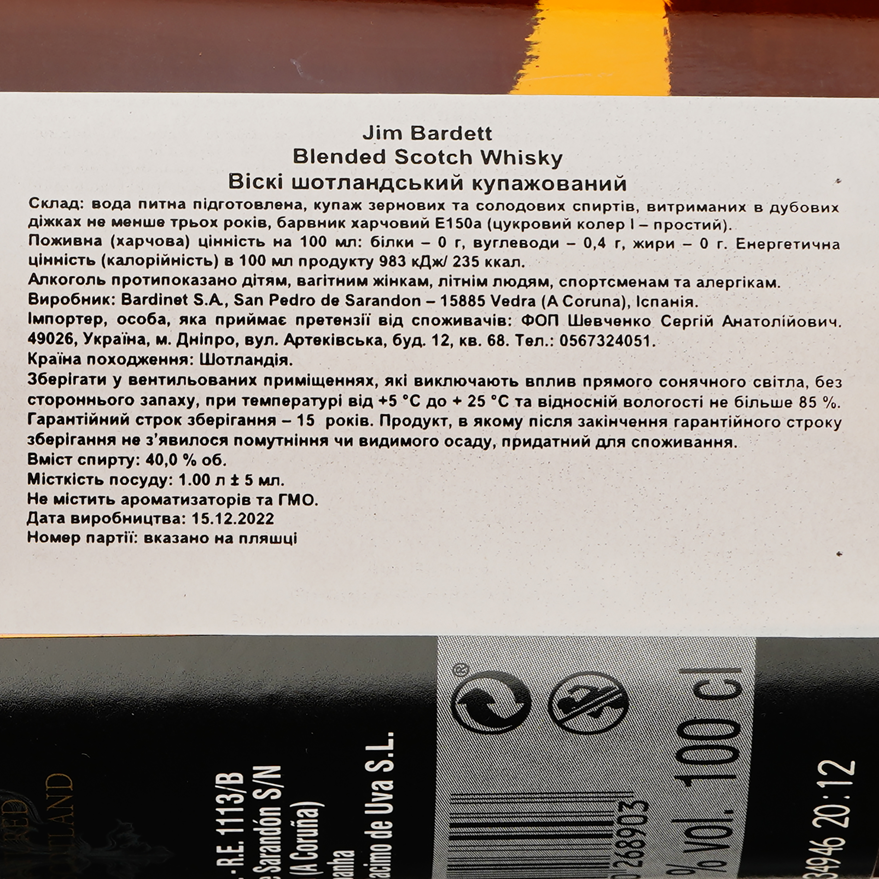 Віскі Jim Bardett Blended Scotch Whisky, 40%, 1 л - фото 3