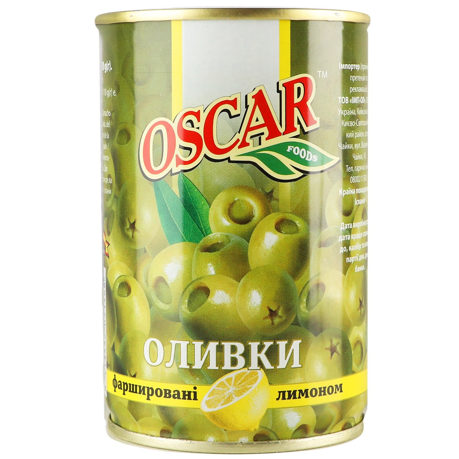 Оливки Oscar фаршированные лимоном 300 г (914657) - фото 1
