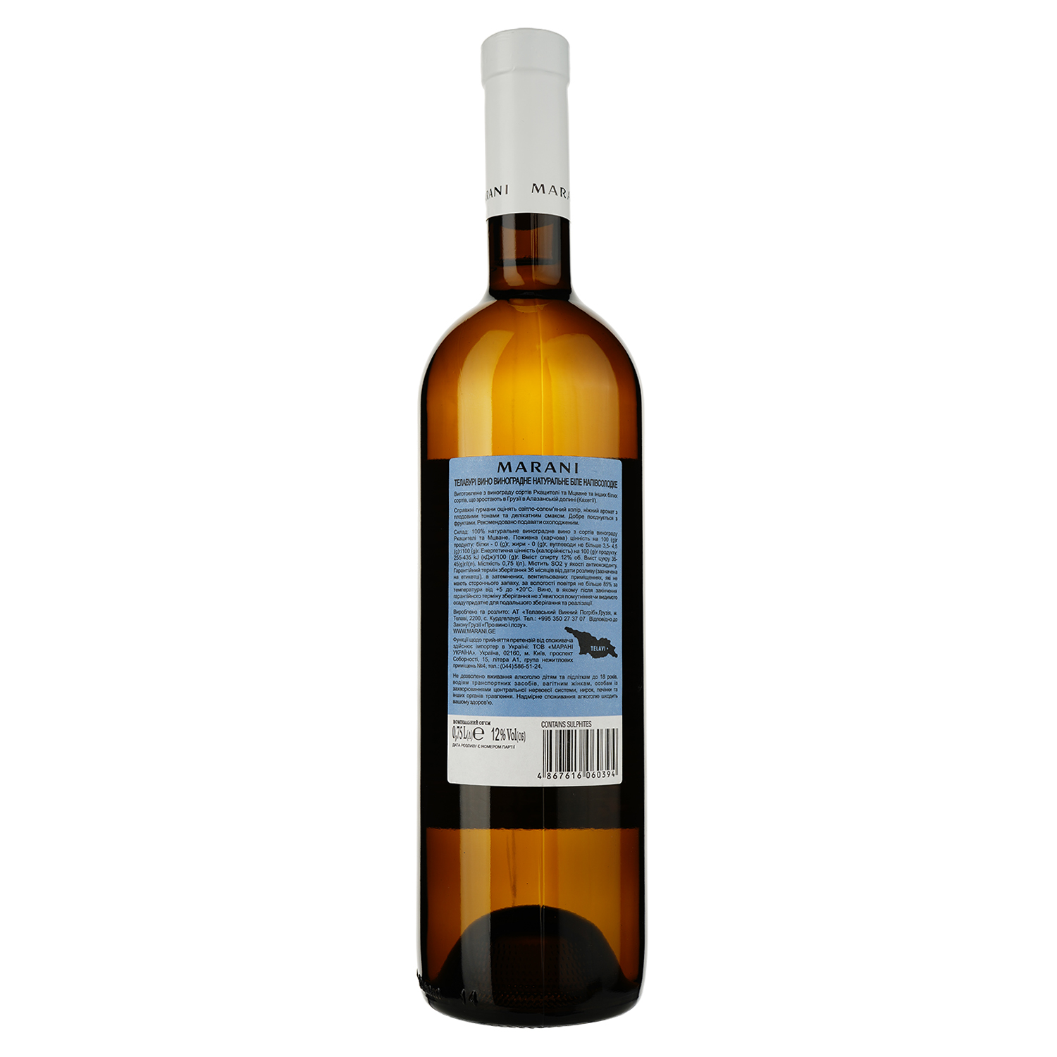 Вино Marani Телавури, белое, полусладкое, 11,5%, 0,75 л - фото 2