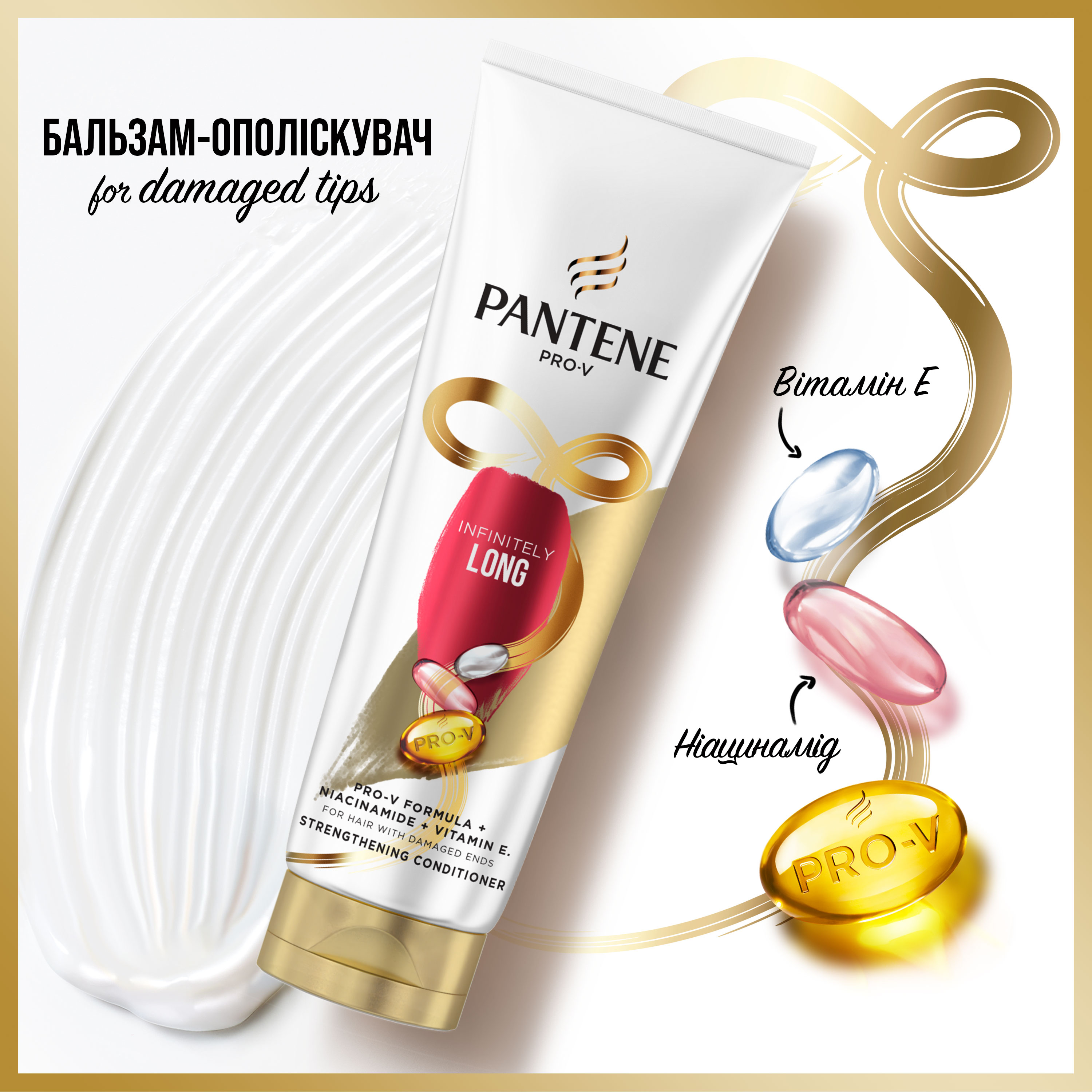 Бальзам-ополаскиватель Pantene Pro-V Infinite Lengths Бесконечно длинное 350 мл - фото 10