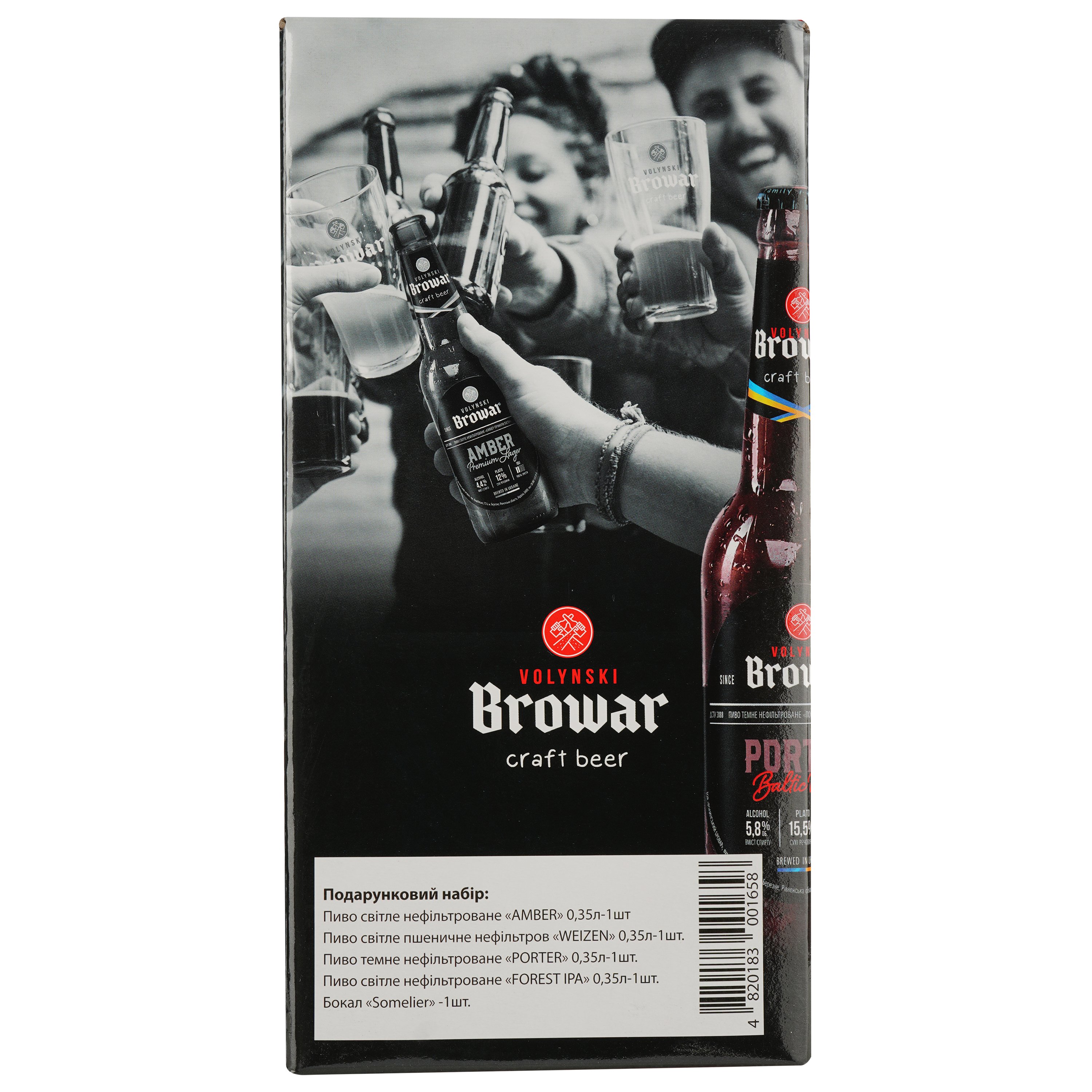 Подарунковий набір пива Volynski Browar, 3,8-5,8%, 1,4 л (4 шт. по 0,35 л) + Келих Somelier, 0,4 л - фото 8