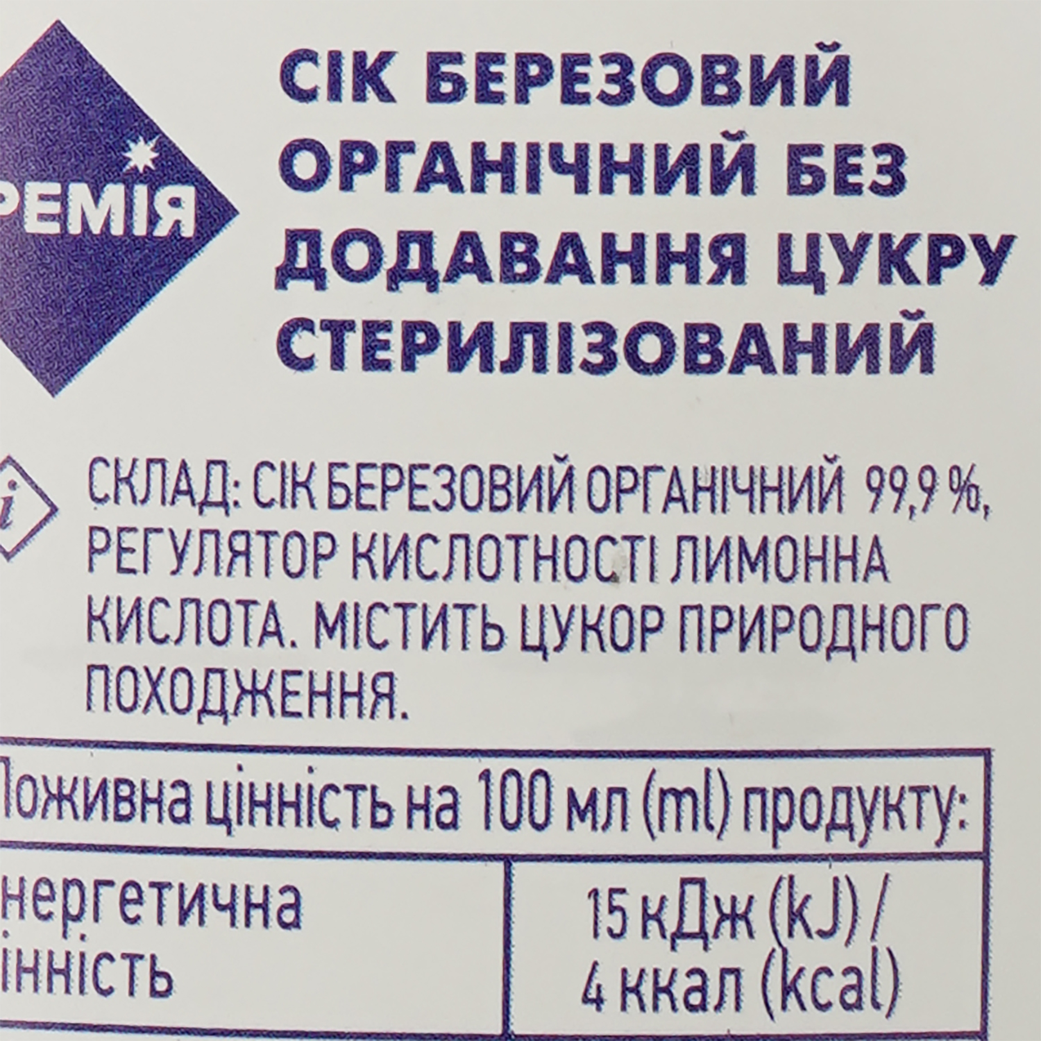 Сок Премія Березовый без сахара 1 л (810375) - фото 3