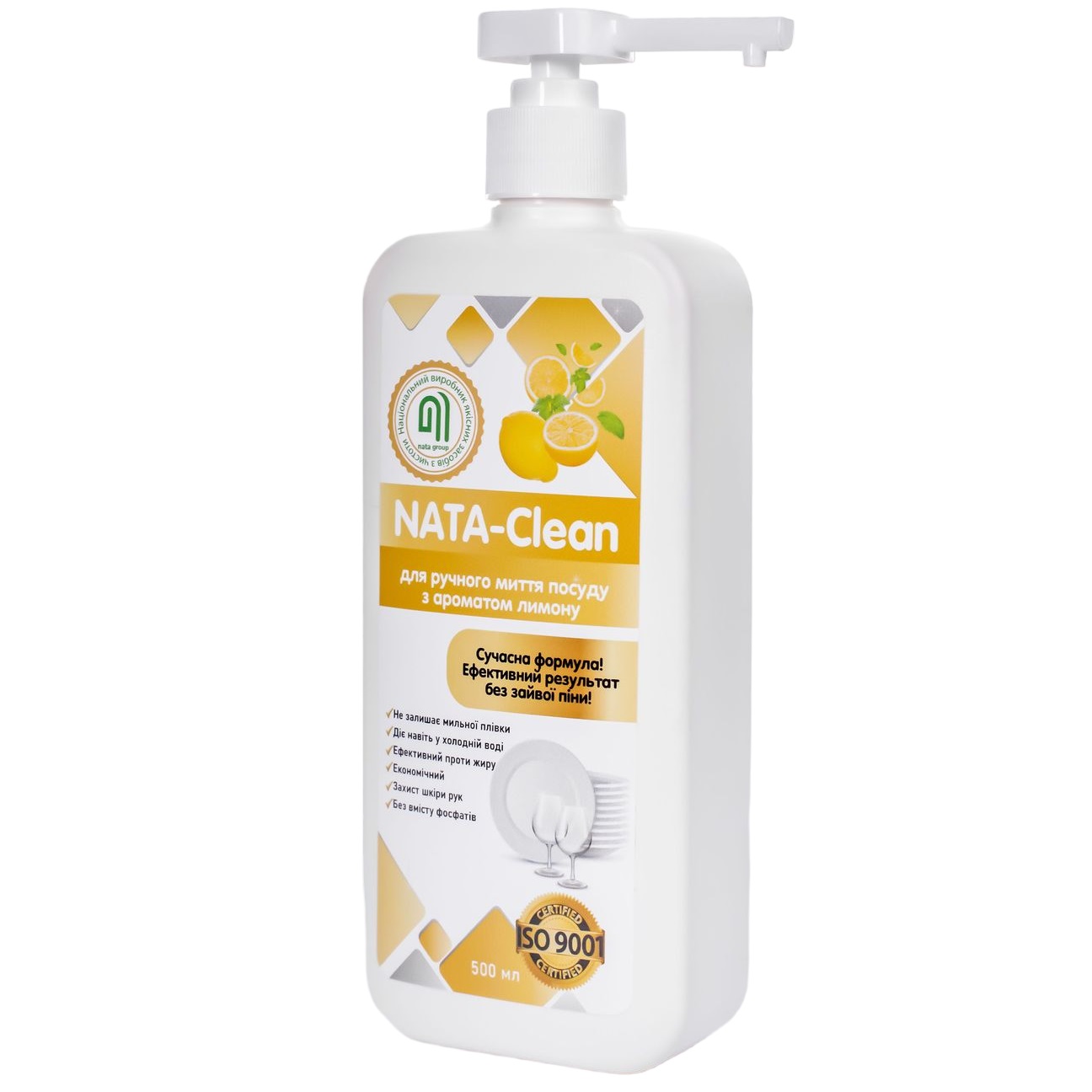 Засіб для ручного миття посуду Nata-Clean з ароматом лимону, з дозатором, 500 мл - фото 1