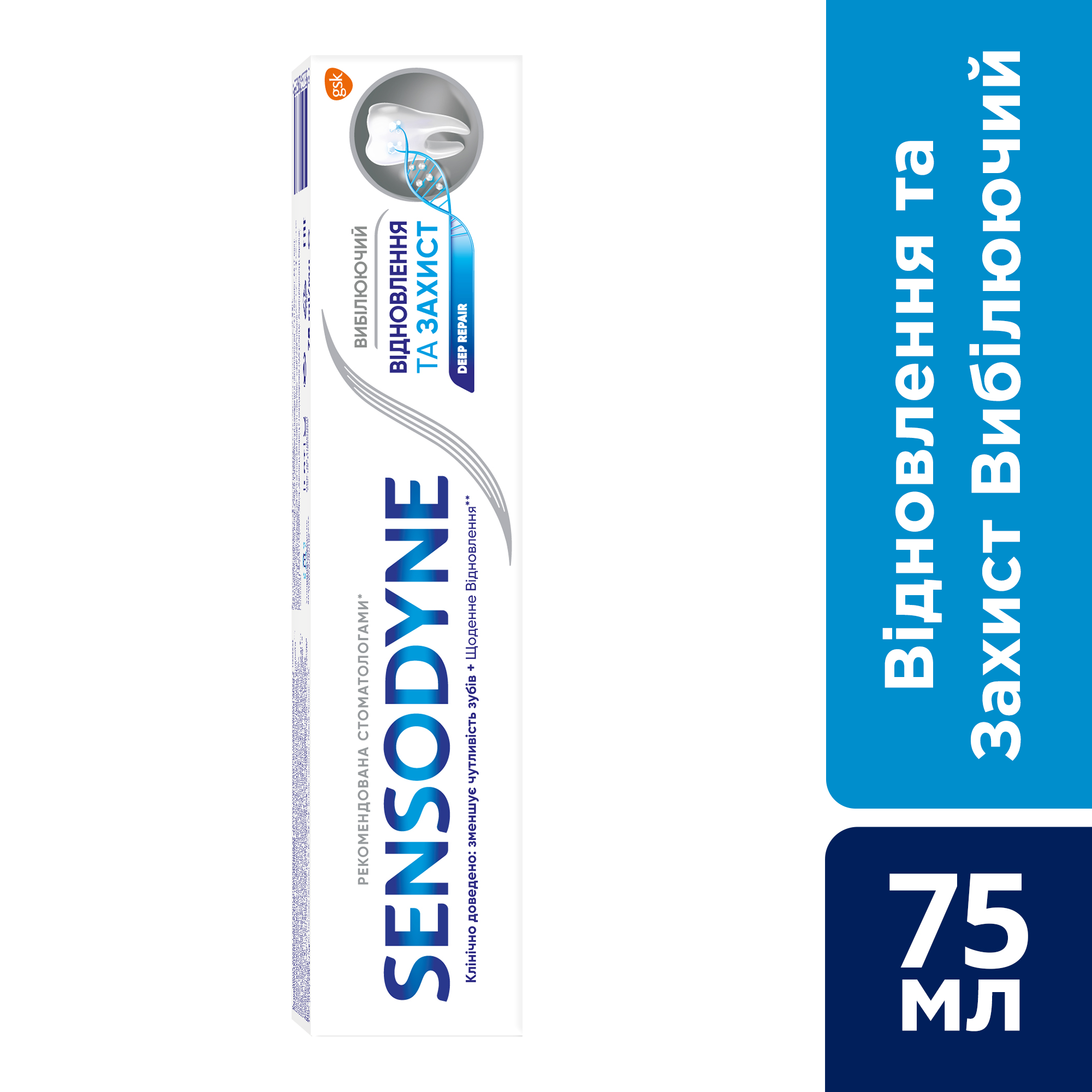 Зубна паста Sensodyne Відновлення та захист Відбілююча, 75 мл - фото 3