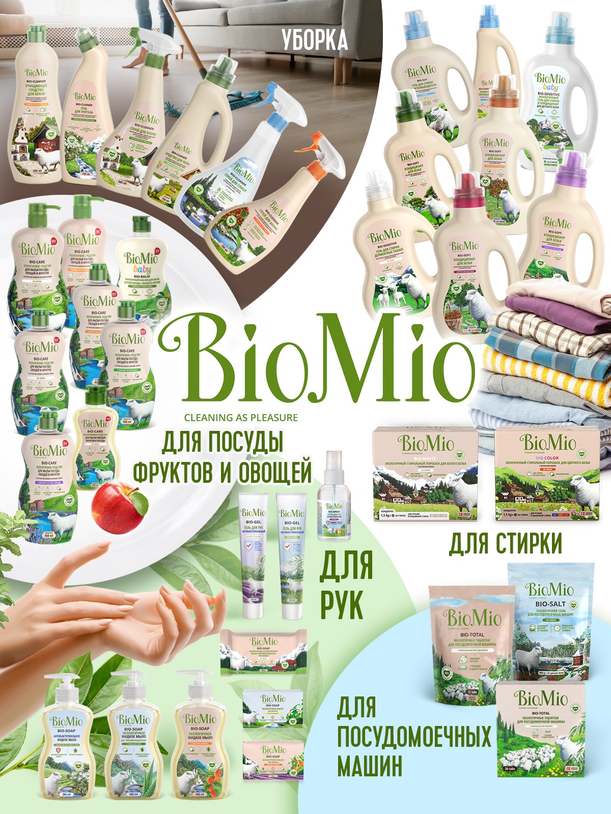Стиральный порошок для цветного белья BioMio Bio-Color, концентрат, 1,5 кг - фото 7