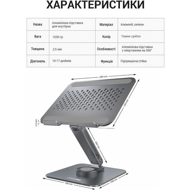 Підставка для ноутбука OfficePro LS112G Aluminium alloys Grey (LS112G) - фото 6