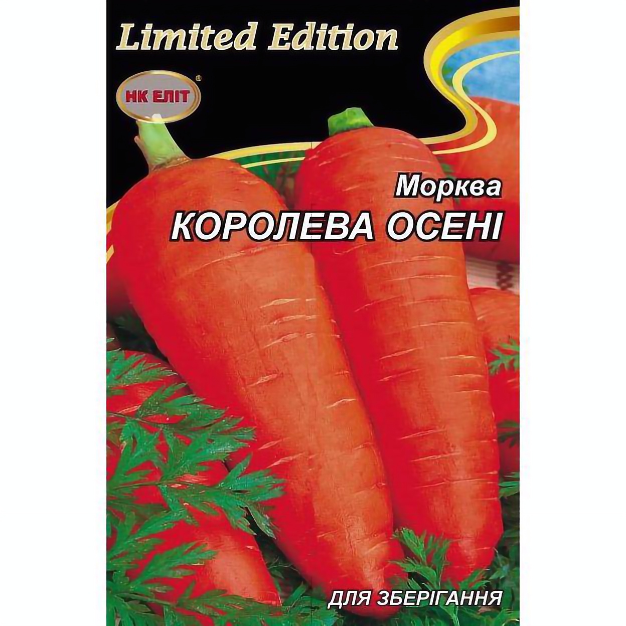 Насіння НК Еліт Морква Королева Осені 20 г (3950) - фото 1