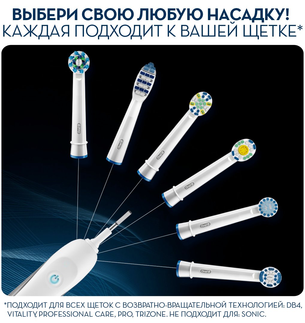 Электрическая зубная щетка Oral-b Vitality Cross Action - фото 10