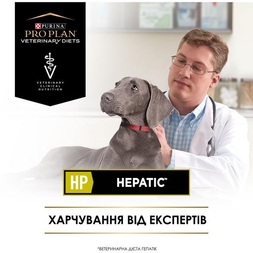 Сухий дієтичний корм для цуценят та дорослих собак Purina Pro Plan HP Hepatic для підтримання функції печінки при хронічній печінковій недостатності 3 кг - фото 6