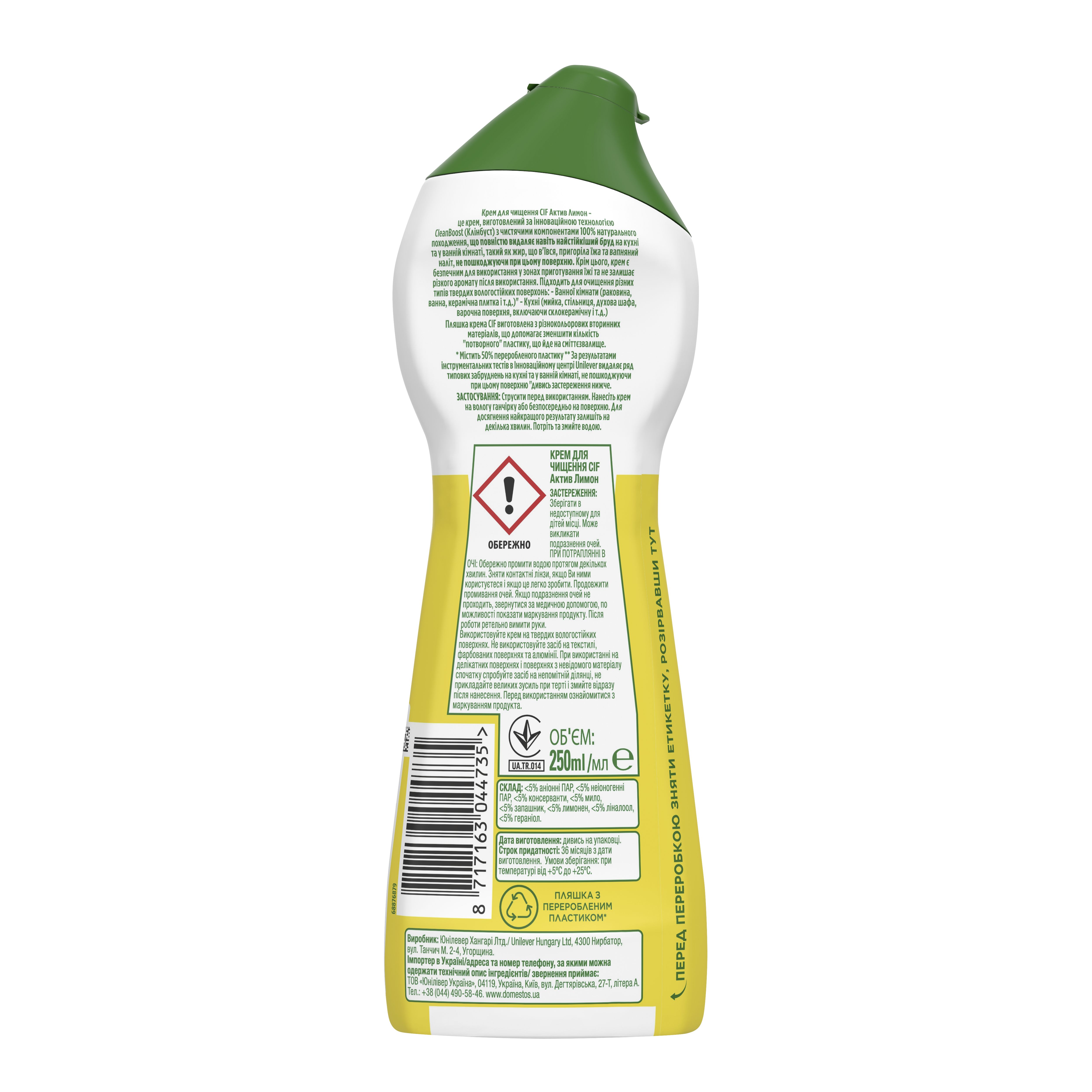 Крем для чищення Cif Clean Boost Актив Лимон, 250 мл - фото 2