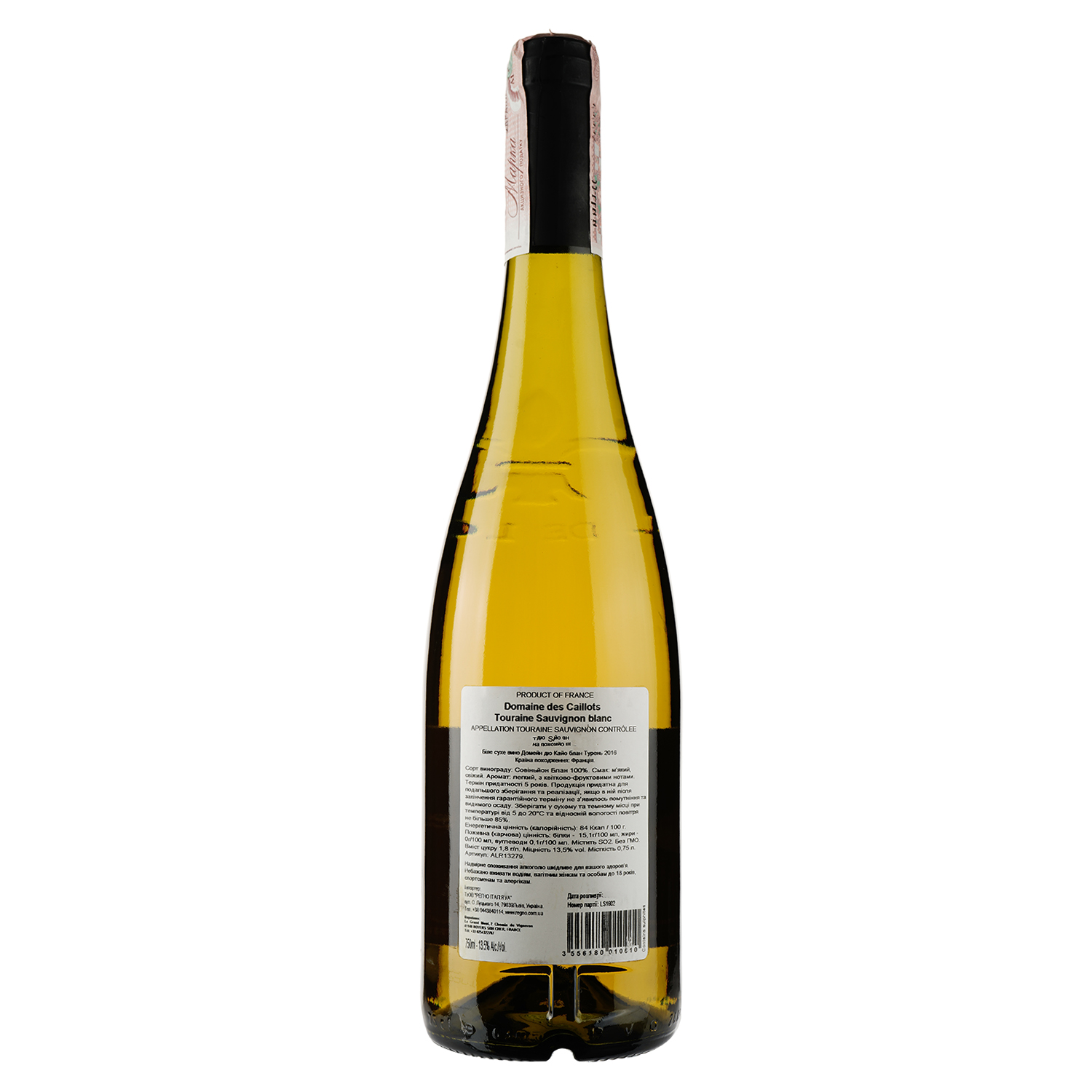 Вино De Mour Domaine des Caillots Touraine Sauvignon Blanc, сухое 13,5%, 0,75 л (ALR13279) - фото 2