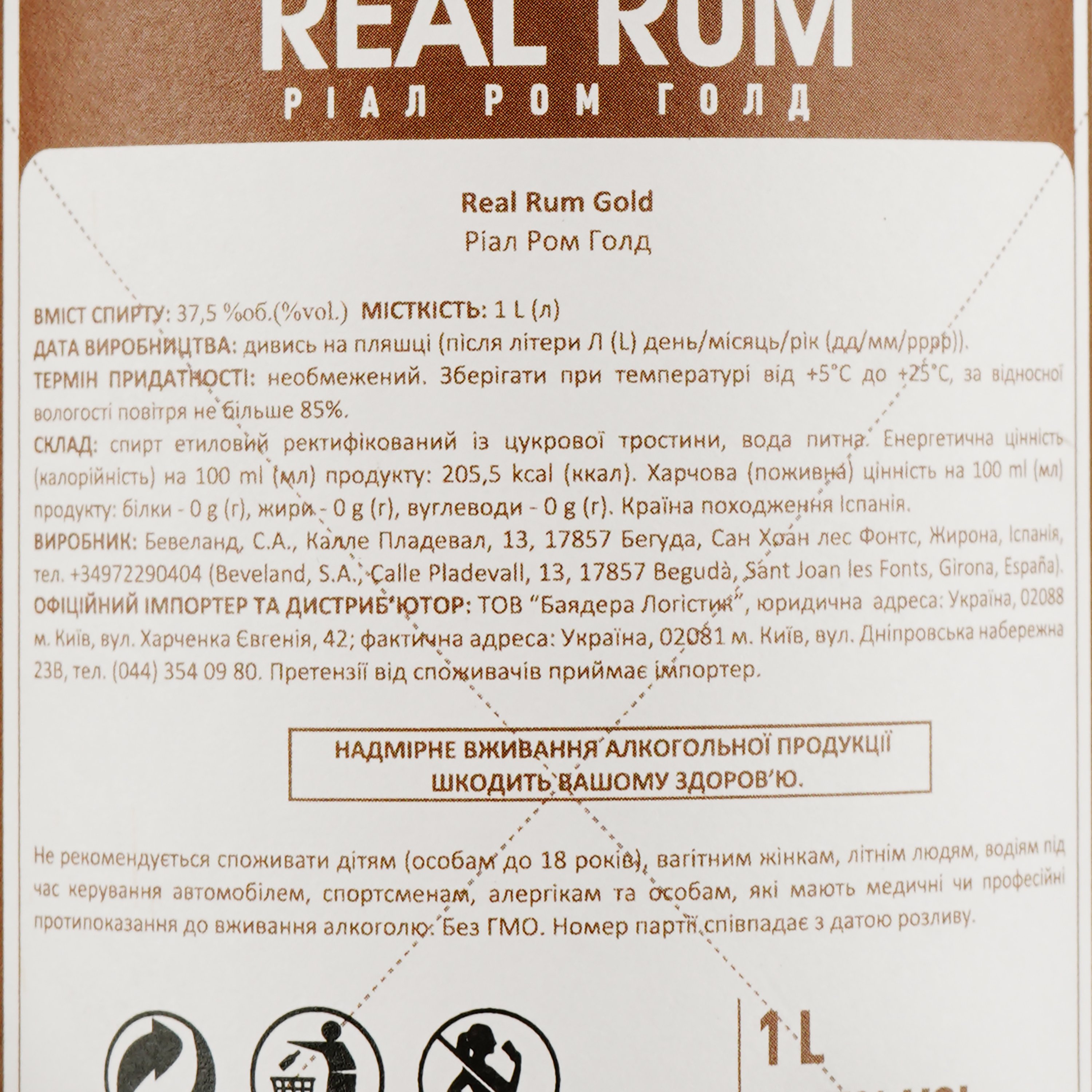 Ром Real Rum Gold, 37,5%, 1 л - фото 3