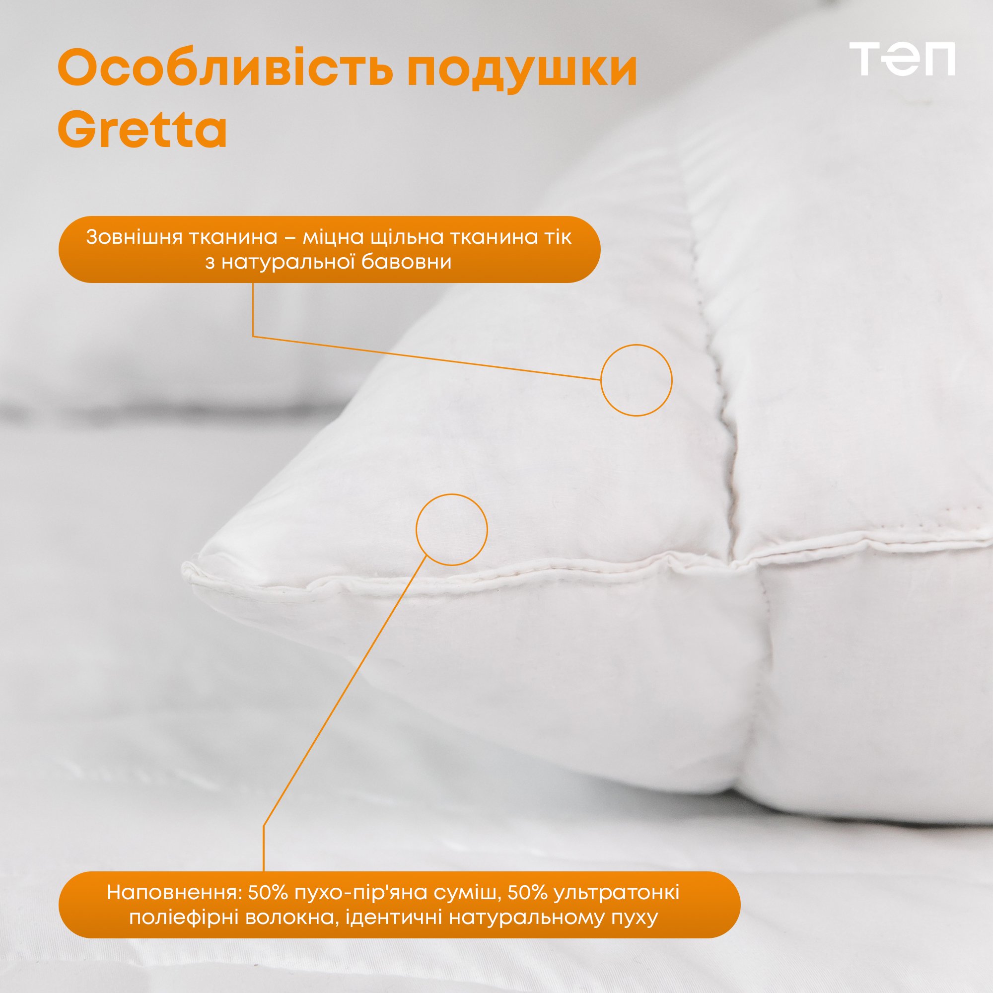 Подушка ТЕП Greta 50х70 см біла (3-00501_00000) - фото 7