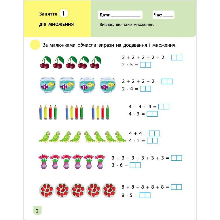 Тренувальний зошит АРТ Математика 2 клас 2 частина 19704 - фото 7