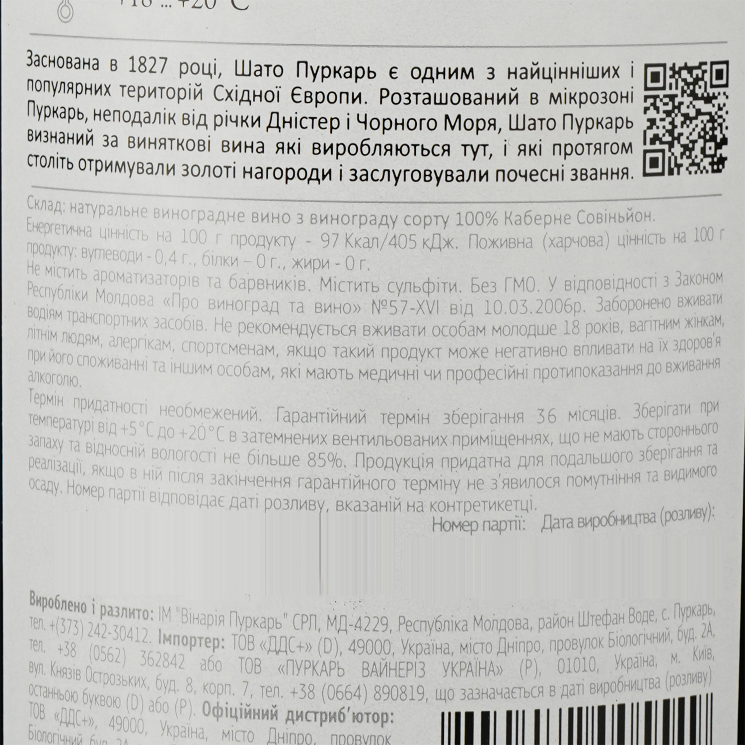 Вино Purcari Cabernet Sauvignon, красное, сухое, 0,75 л (AU8P014) - фото 3
