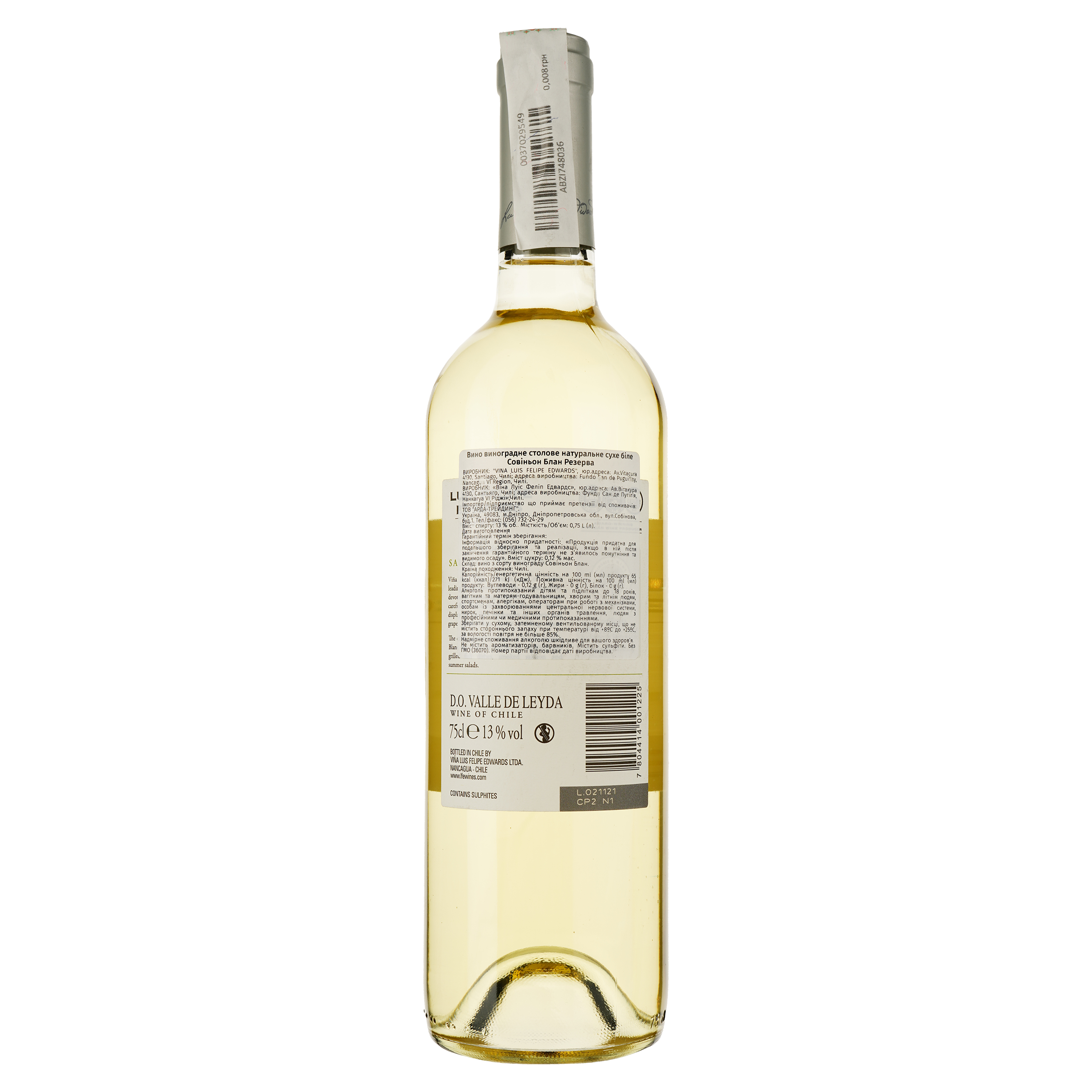 Вино Luis Felipe Edwards Sauvignon Blanc Reserva, біле, сухе, 0,75 л - фото 2