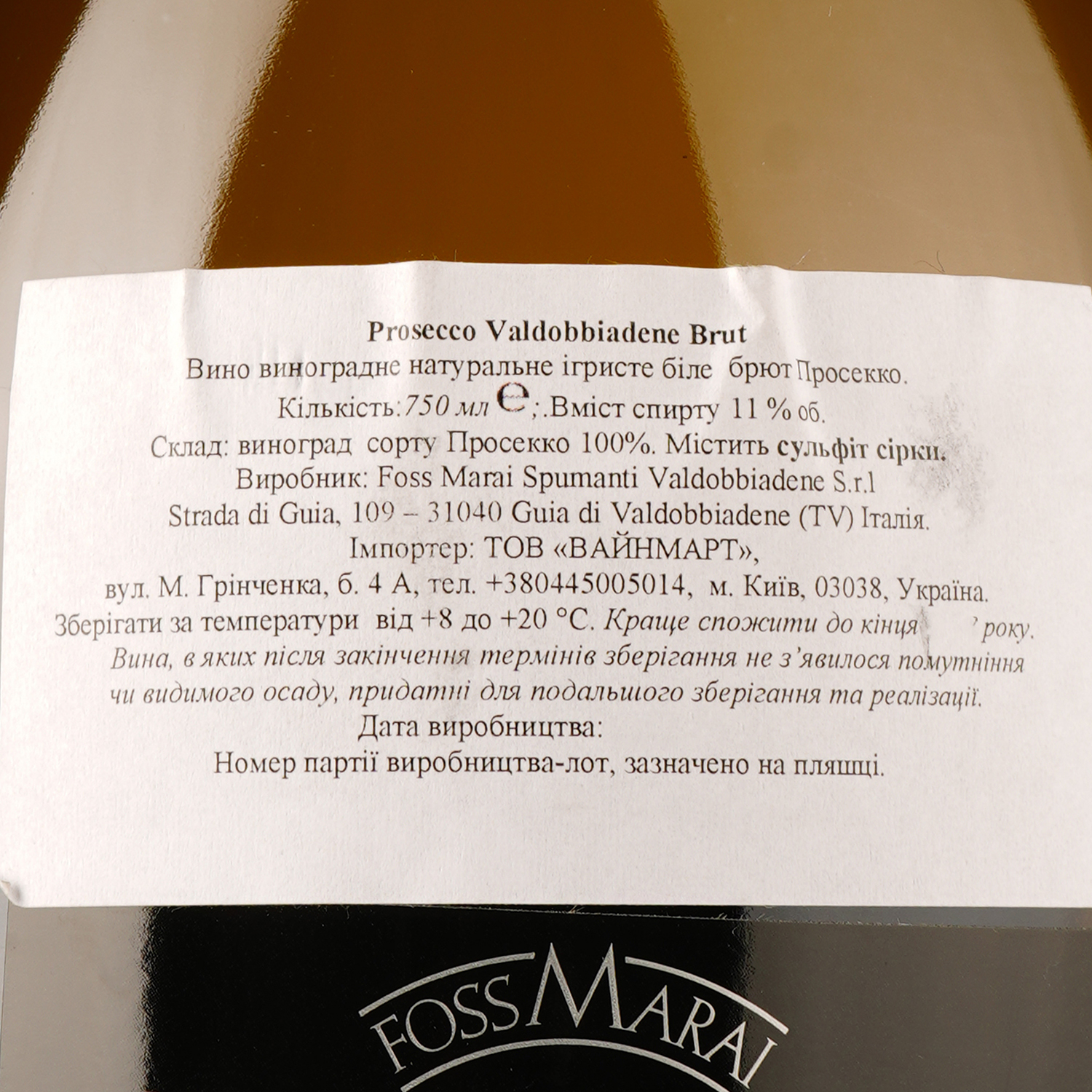 Ігристе вино Foss Marai Prosecco Valdobbiadene Brut Superior, біле, брют, 0,75 л - фото 3