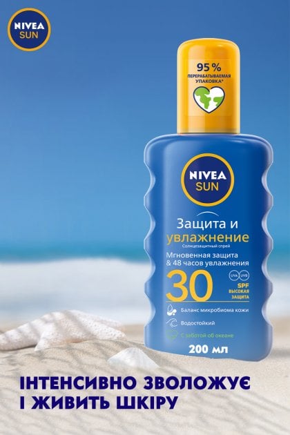 Сонцезахисний спрей Nivea Sun Захист і зволоження, SPF 30, 200 мл - фото 4