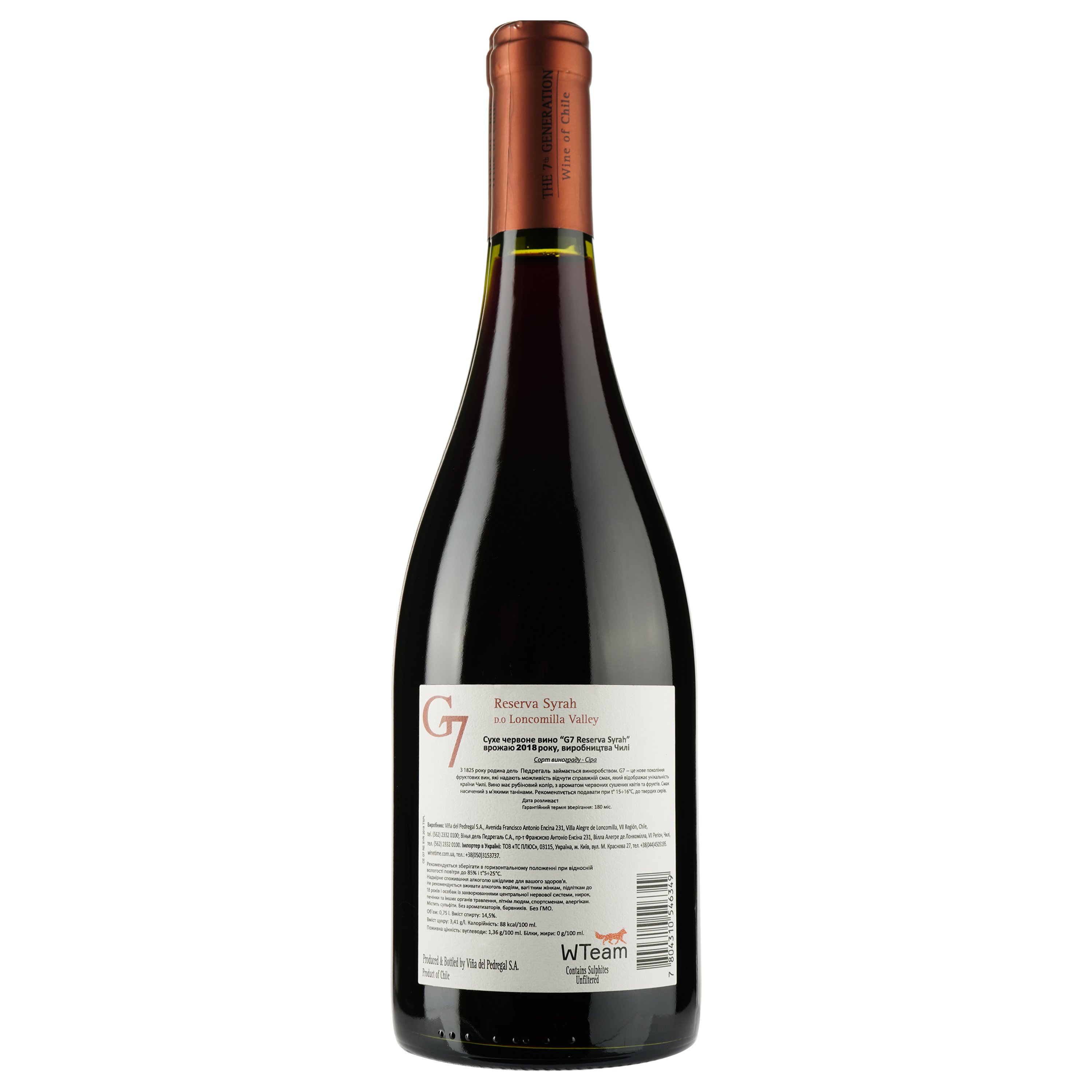 Вино G7 Reserva Syrah, червоне, сухе, 14,5%, 0,75 л (8000009377858) - фото 2