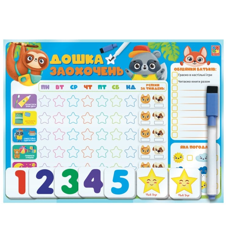 Магнитная доска Vladi Toys Доска поощрений, с маркером, украинский язык (VT3601-24) - фото 1