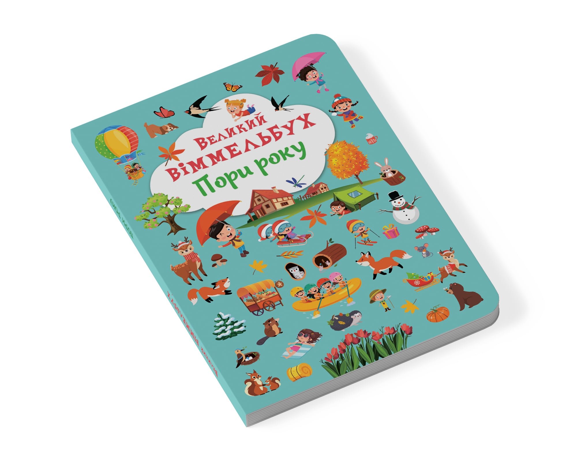 Книга-картонка Кристал Бук Великий вімельбух Пори року, с меганаліпками (F00028202) - фото 2