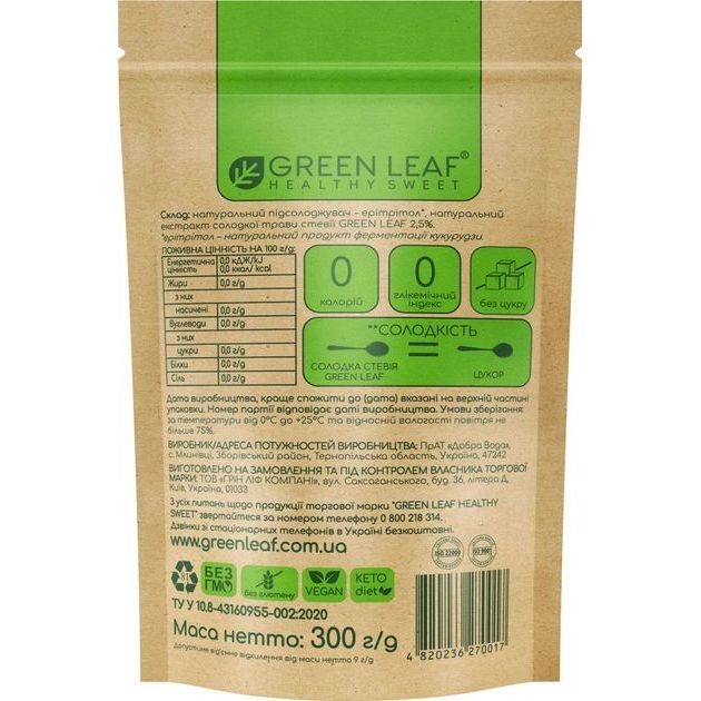 Сладкая стевия Green Leaf, 300 г - фото 2