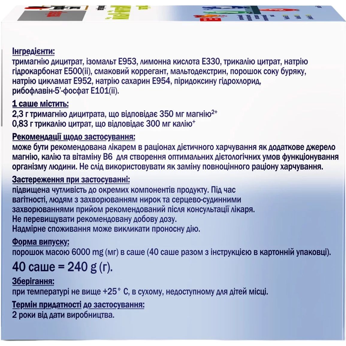 Магній + Калій цитрат Doppelherz System зі смаком червоного апельсину та гранату 40 саше - фото 4