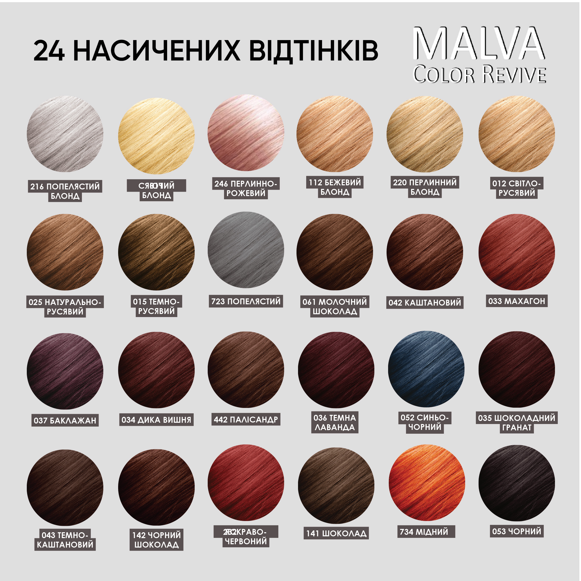 Стійка крем-фарба для волосся Malva Color Revive відтінок 036 Темна лаванда - фото 6