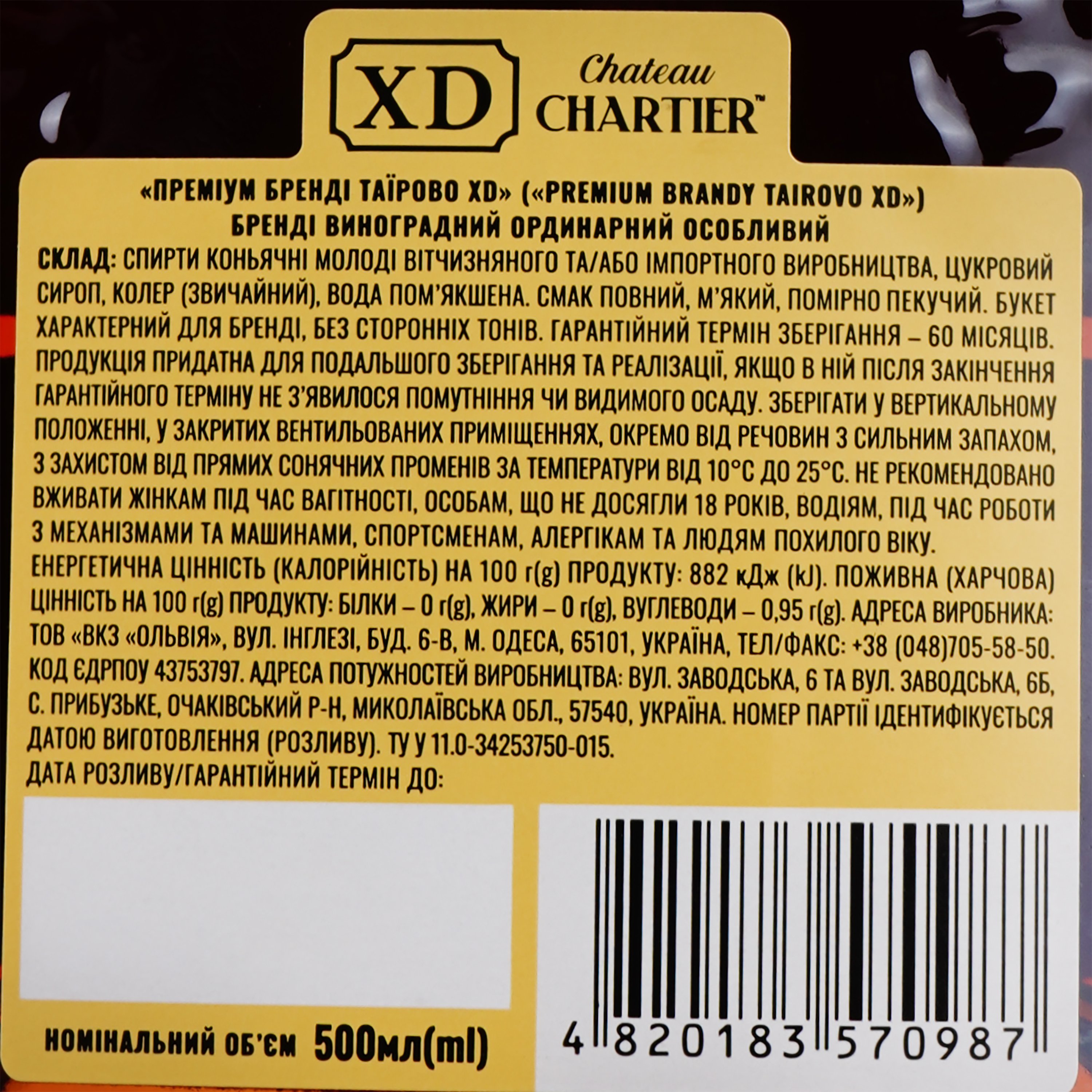 Бренді Tairovo Premium Brandy Tairovo XD, 37%, 0,5 л - фото 4