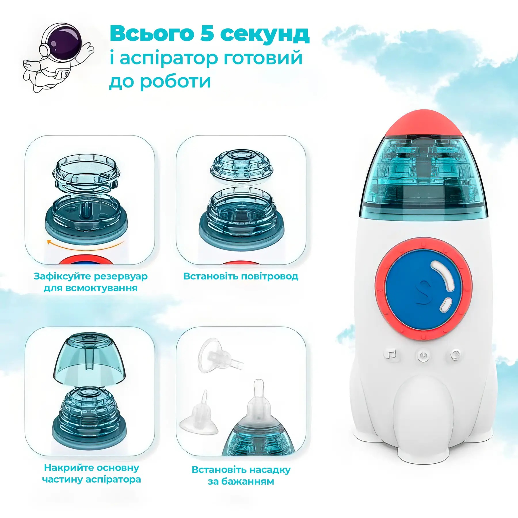 Аспіратор електронний назальний ArhiMED EcoBreath Rocket - фото 11